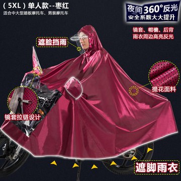 電動車雨衣 頭盔式騎摩托麼托電瓶車加大加厚雨衣單人防水超大遮腳男雨披大號『XY879』