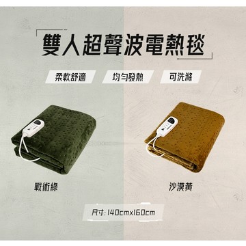電熱毯 可定時 樂活不露 雙人超聲波電熱毯 EB-01G 2色 石墨烯電熱毯 恆溫電熱毯 五段溫控 可水洗 露營 戶外