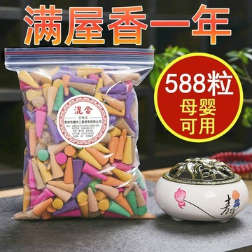 🔥臺灣出貨🔥天然檀香薰塔香粒沉香桂花家用室內房間持久薰香廁所除臭去味淨化