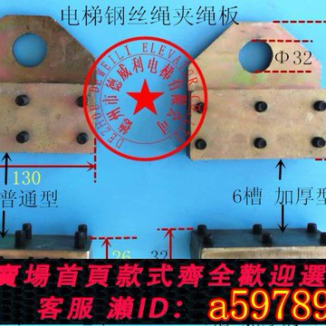 【全網低價 可打統編】電梯曳引夾繩板提鋼絲繩器鋼絲繩鋼絲繩繩吊繩器 電梯 電梯繩夾板