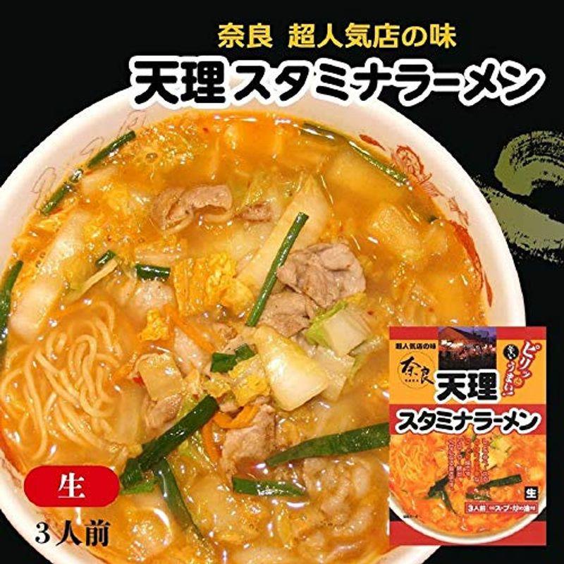 アイランド食品 奈良 ラーメン 天理 スタミナラーメン 3食入り