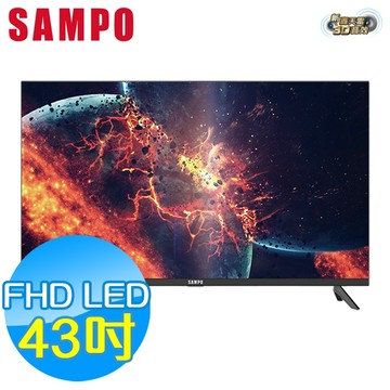 SAMPO聲寶 43吋 FHD LED 液晶顯示器+視訊盒 EM-43MDS200 新轟天雷
