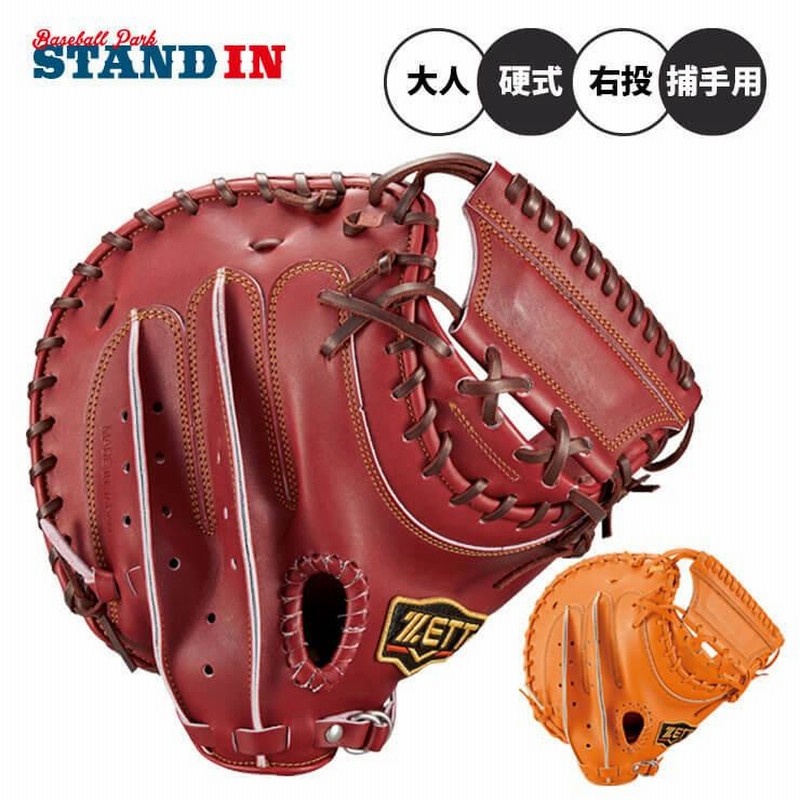 【57%OFF!】 STAND INゼット プロステイタス 硬式 キャッチャー