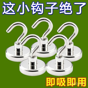 🔥臺灣出貨🔥掛鈎免打孔強磁鐵磁吸圓形收納多用途強力門後冰箱衛生間門後掛鈎