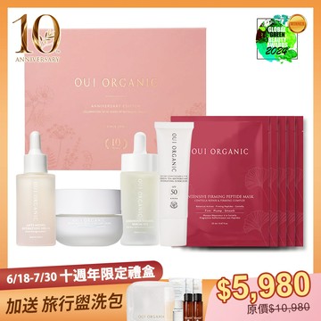 【10週年生日慶限定組】|榮獲世界最佳有機抗老精華液金獎|巴黎時光有機保養禮盒(時光瓶+乳液+精華油+胜肽面膜x5+防曬(白色))【贈品牌旅行盥洗組】│玫瑰時光瓶│