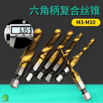 高速鋼4341六角柄複合絲錐🐴快速出貨🐴 螺旋機用開孔攻絲倒角一體 HHS 攻絲 五金百貨