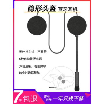東方俠摩托車頭盔藍牙耳機全盔內置騎行專用超薄無線一體式電動車