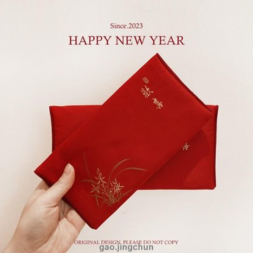 桃園發貨🚚『刺繡紅包』現🔥貨 結婚禮專用封麵2024新款布藝刺繡改口生日萬元隨禮大 紅包 袋利是封