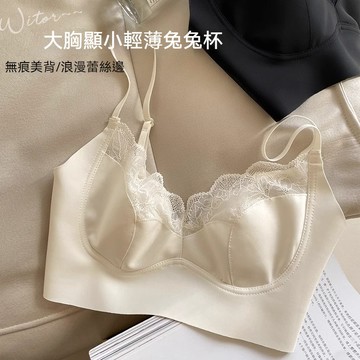 【台灣發貨】法式性感蕾絲內衣女無痕美背抹胸大胸顯小防下垂收副乳女士文胸罩吊帶款運動型內衣