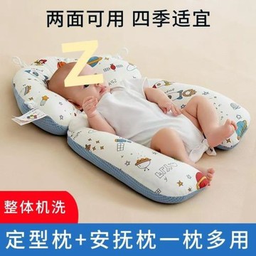a類新生兒定型枕嬰兒安撫枕頭0-1歲防驚跳偏頭糾正頭型安全感神器