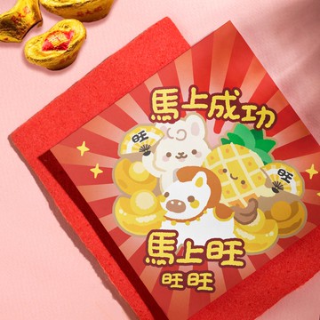 │台灣插畫 快速出貨│2026│馬年春聯 │方│春節│過年