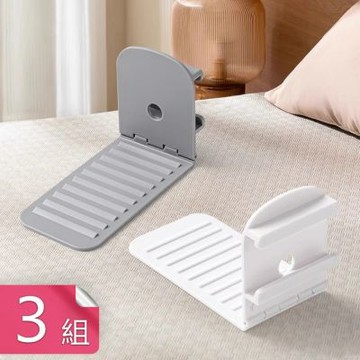 【荷生活】條紋防滑角度可調床單床套固定器 隱形固定條插板式床單固定器-3組