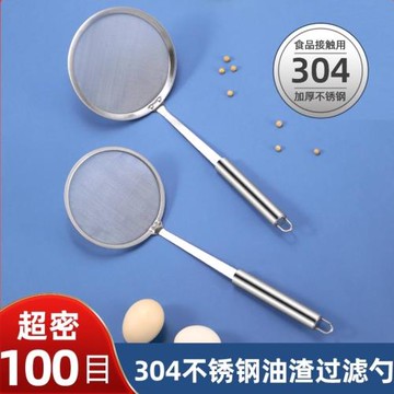304不銹鋼打浮沫勺100目超細密漏勺豆漿油渣面粉過濾網篩家用廚房
