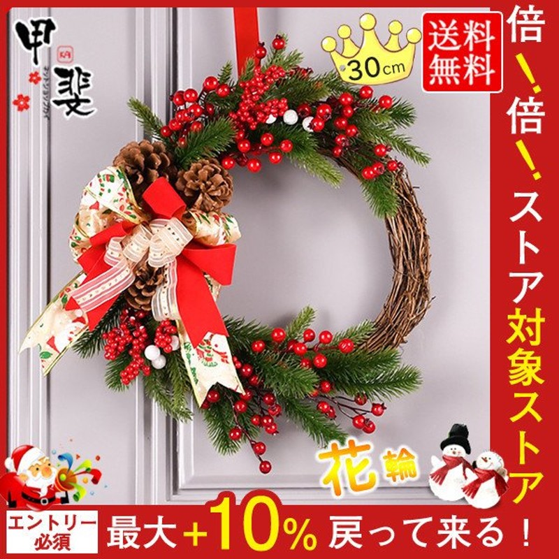 クリスマス 花輪 クリスマスリース フラワー 30cm 飾り ドアリース ドア店舗 玄関 庭園 ドア飾り 玄関飾り 壁飾り 壁掛け 人工造花 感謝祭  通販 LINEポイント最大0.5%GET | LINEショッピング