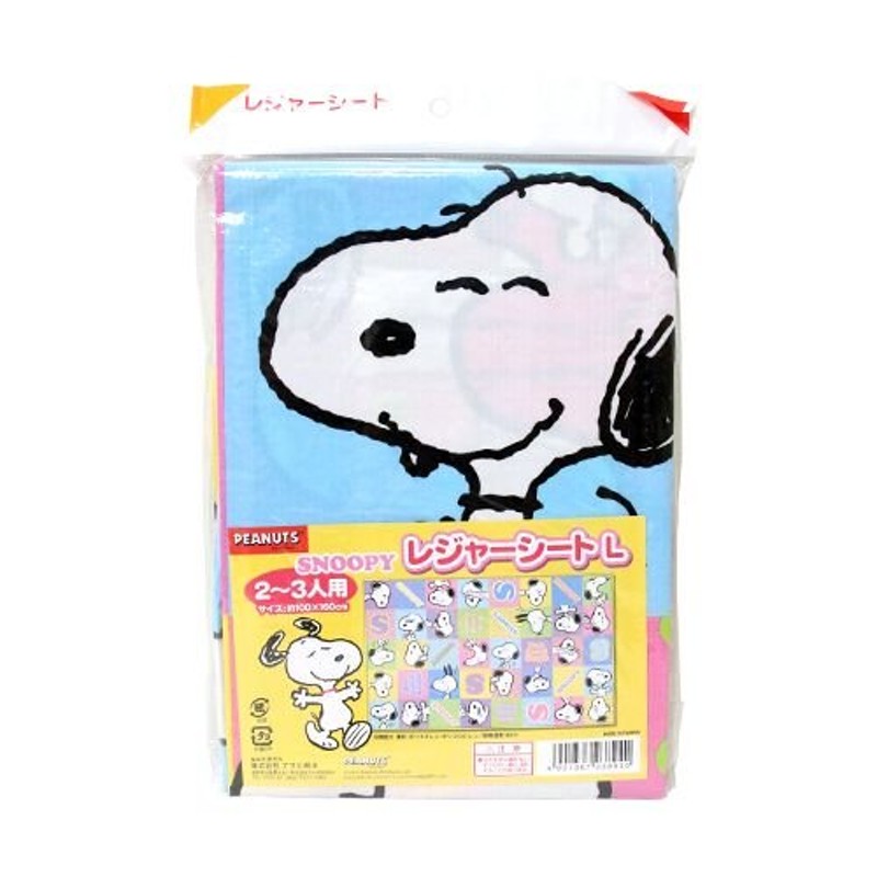 スヌーピー＜PEANUTS＞ レジャーシート 2〜3人用 Lサイズ [M便 1/2] 通販 LINEポイント最大0.5%GET | LINEショッピング