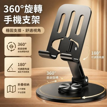 💥臺灣出貨💥金屬360度旋轉手機支架 手機轉轉架 旋轉手機撐架 萬向手機座 轉動手機架子 鐵製萬向手機支架 萬向旋轉手機