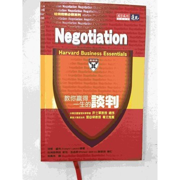【雷根360免運】【送贈品】教你贏得一生的談判 #七成新【P-C1675】
