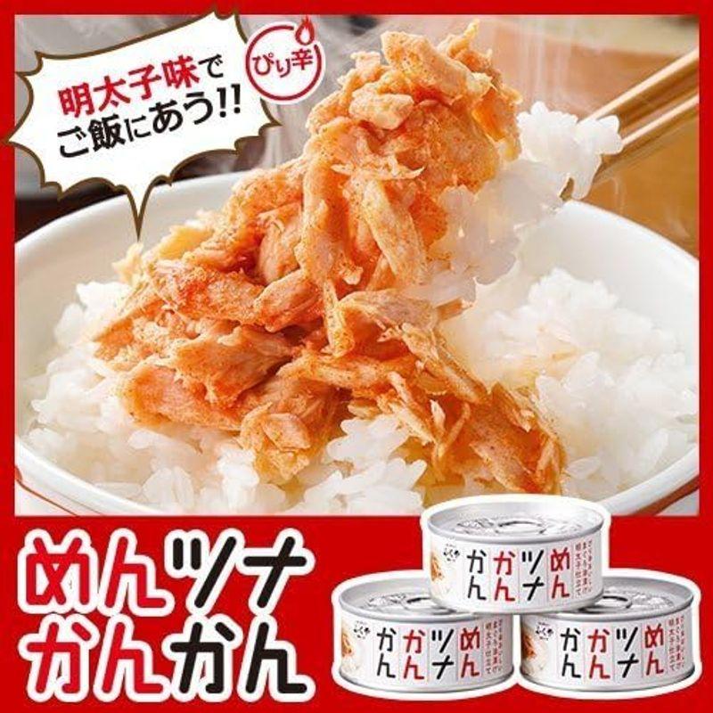 めんツナかんかん3缶セット