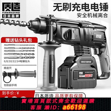 【台灣公司 可開發票】日本質造鋰電電錘電鎬三用重型多功能充電式大功率沖擊鉆打混凝土