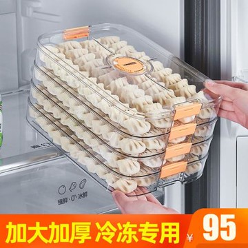 冷凍專用餃子盒食品級保鮮盒水餃餛飩托盤速凍食物家用冰箱收納盒