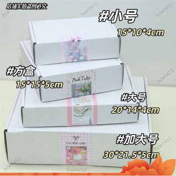 ⚡爆款下殺⚡ 飛機盒 包裝盒 白色飛機盒 出卡材料 出卡打包必備 快遞盒 打包盒 禮品盒 特硬紙箱長方形超硬 出卡包材