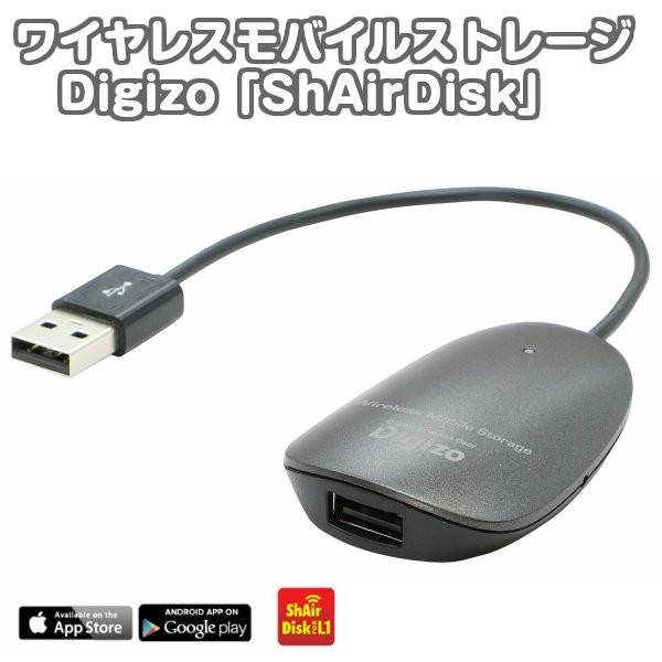 ワイヤレスモバイルストレージ Digizo「ShAir Disk」 PTW-SDISKL1 プリンストン | LINEブランドカタログ