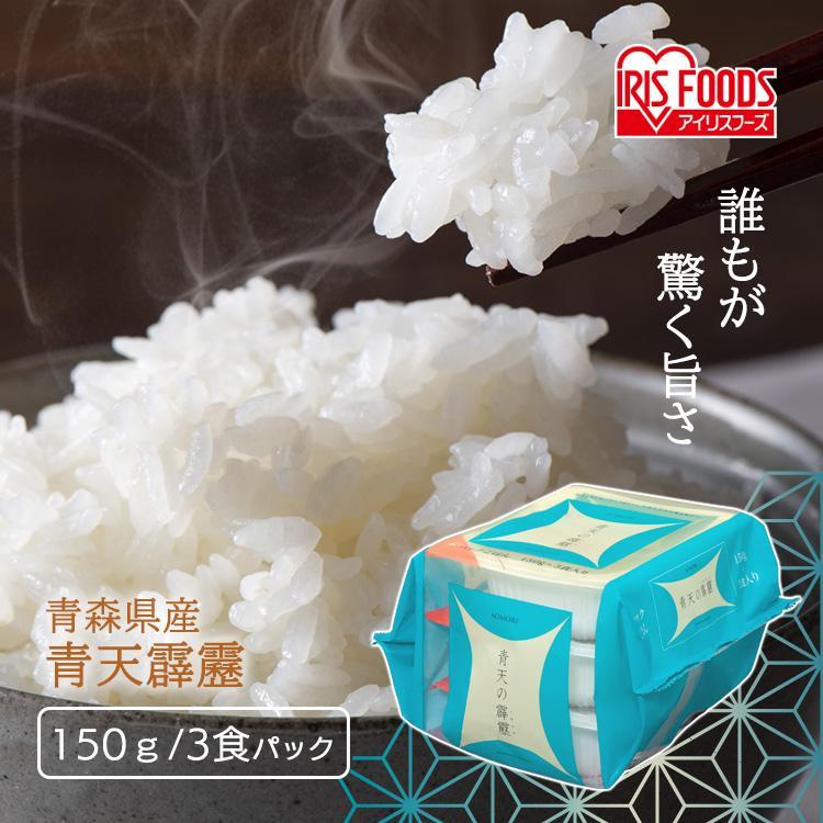 パックご飯 レトルトご飯 米 ごはん パック ごはんパック レンジ 150g 3食 セット 非常食 保存食 新生活