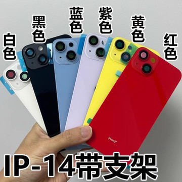 適用平果14后蓋14PLUS帶相框鏡片14plus后玻璃冷雕一體帶支架磁鐵