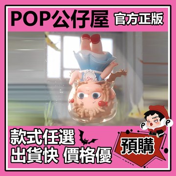 POP【全新🔥正版】芙芙 furfur 夏日小屋雨天晴 系列 盲盒 盲抽 隱藏款 反轉水族館 盒玩 公仔 中盒
