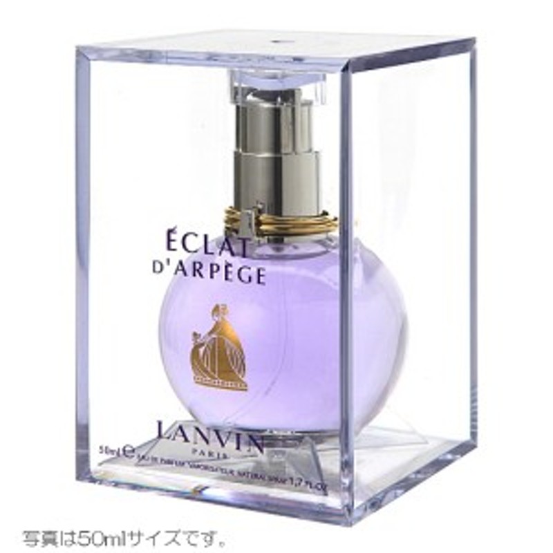 ランバン エクラ ドゥ アルページュEDP 50mL - その他