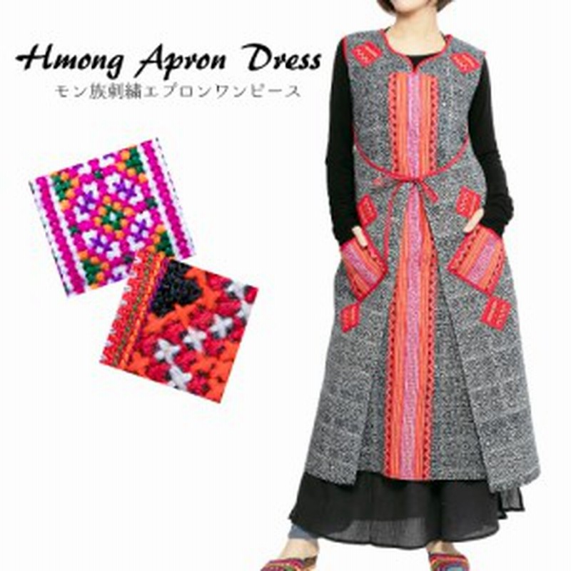 エスニック ワンピース モン族 刺繍 レディース エスニックファッション アジアンファッション エプロンワンピース ろうけつ染め 藍染め 通販 Lineポイント最大1 0 Get Lineショッピング