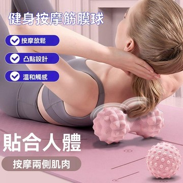 ✨臺灣現貨 免運 鑽石花生按摩球✨大顆粒瑜伽球 按摩球 凸點按摩放鬆 瑜伽按摩球 筋膜球 刺蝟球 肌肉穴位按摩