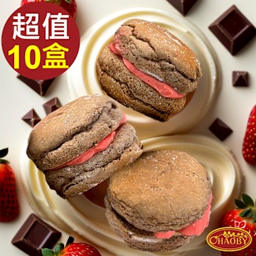超比食品 酥芙堡小圓餅-巧克力草莓風味(18顆/盒) x10盒組