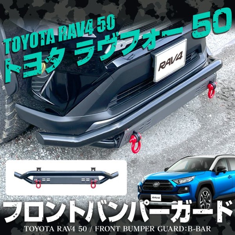 若者の大愛商品 フロントバンパー RAV4 - 外装、エアロパーツ