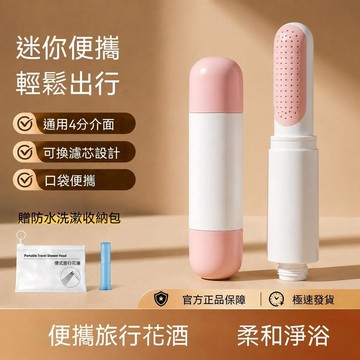 限時下殺丨旅行便攜迷你過濾花灑淋浴噴頭酒店通用可換濾芯水洗澡神器🔥臺灣/99免運