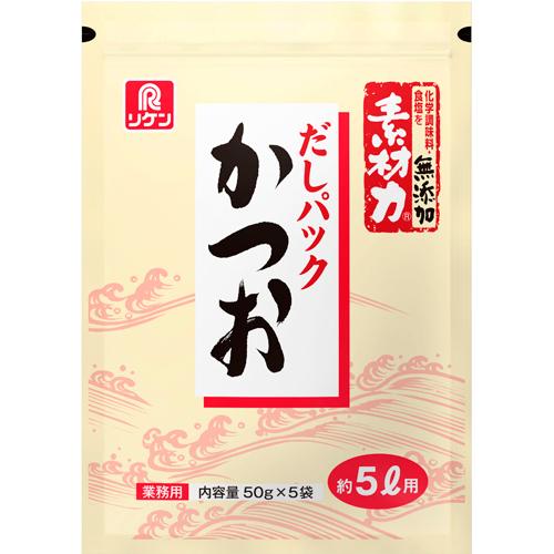 リケン　素材力だしパック かつお　50ｇ×5袋×20袋　合計100袋