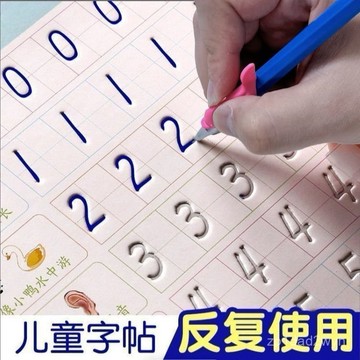 🏆免運+臺灣倉出貨🏆幼兒園數字字帖學前班兒童啟懞每日一練凹槽控筆訓練練字帖