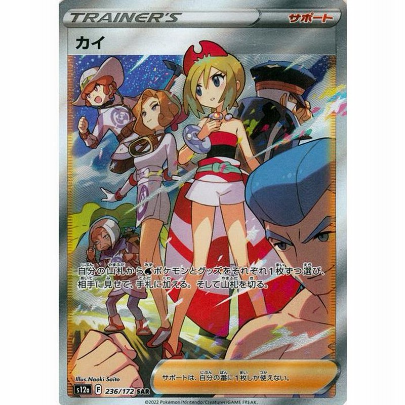 P*様 ポケモンカード　vstarユニバース カイ　SAR PSA10 PSA10 カイ SAR[s12a 236/172]「VSTARユニバース」 - メルカリ