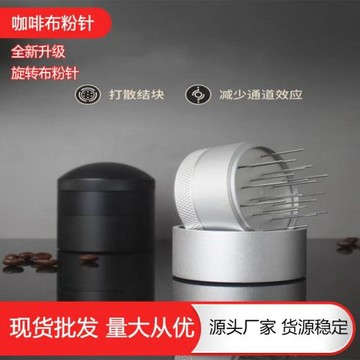 意式咖啡散粉器松粉針布粉針帶底座針式布粉器兩用手柄器通用