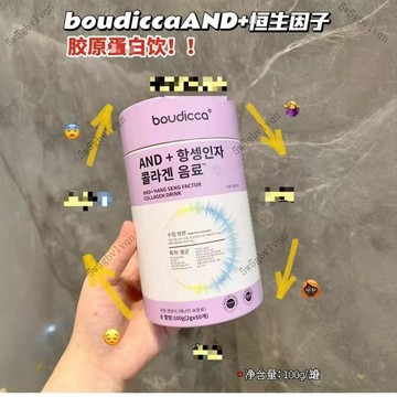 韓國boudiccaAND+恆生因子 膠~原~蛋~白飲 0脂肪0糖0香精 2gx50g