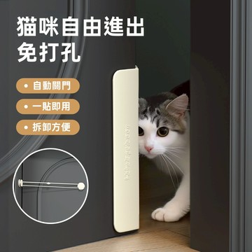 寵物門  寵物活動門  貓門自由出入門 貓咪自動關門輔助器 寵物自動門 寵物自動進出 DL1