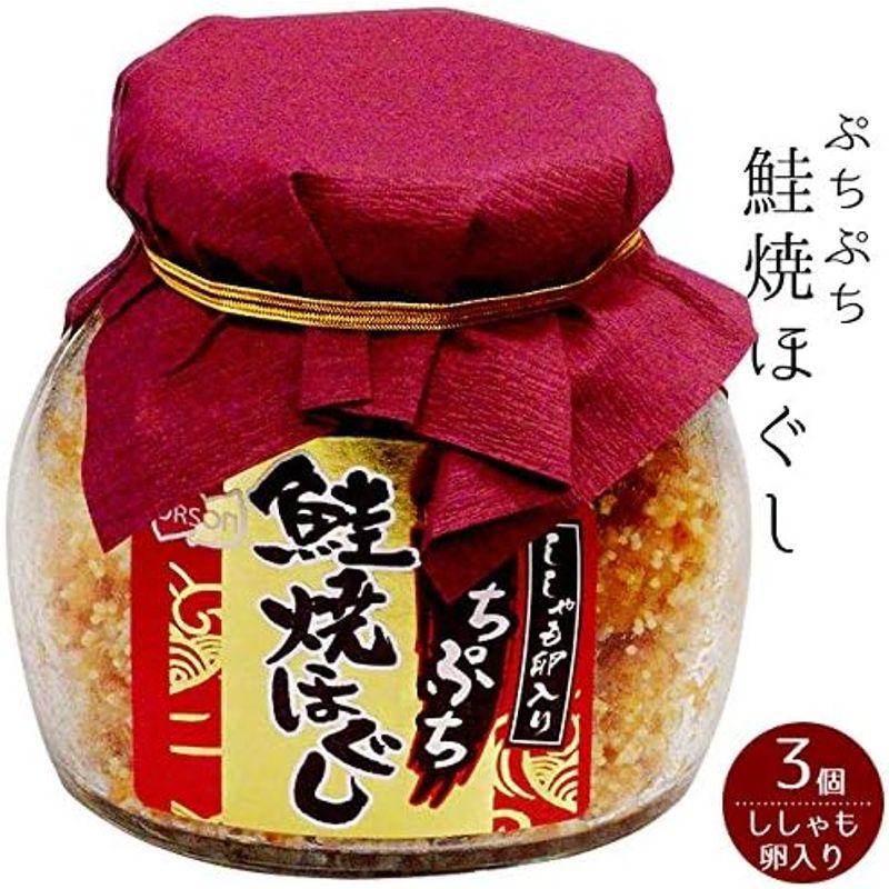 ぷちぷち鮭焼ほぐし58g シシャモ卵入り×3個 (サケフレークにししゃもの卵が入りました) 北海道産さけ使用