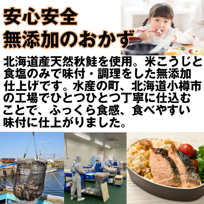 お弁当 おかず 秋鮭 塩こうじ焼 温めるだけ 北海道産 冷凍 惣菜 食品 業務用 10切れ×2袋