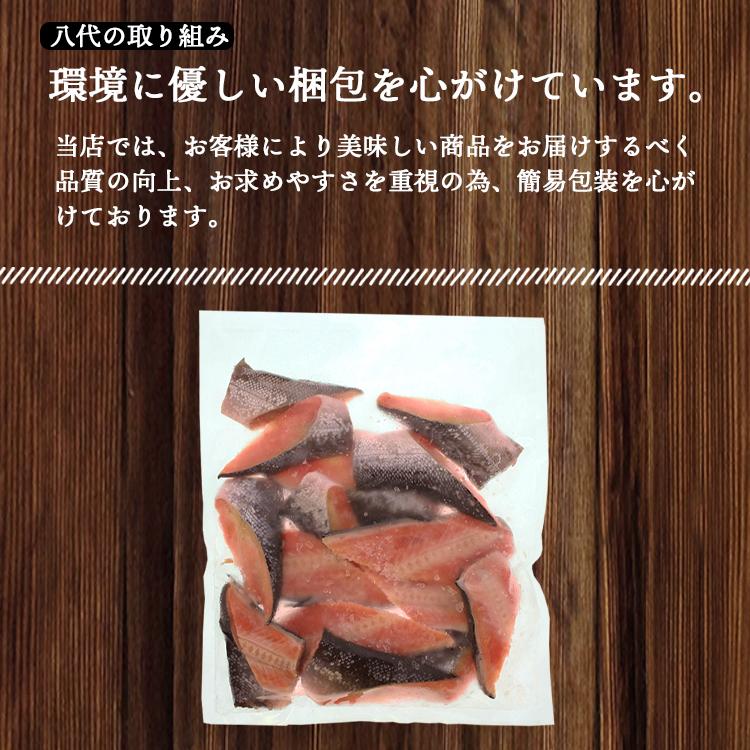 銀鮭 塩 切り落とし 約1kg 鮭 塩鮭 あら 訳あり