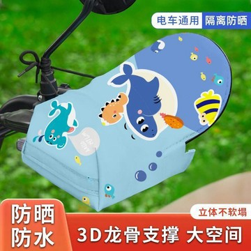 ⭐臺灣熱賣好物⭐電動車防曬手把手套夏季紫外線防水摩托車遮陽電瓶車擋風車把新款