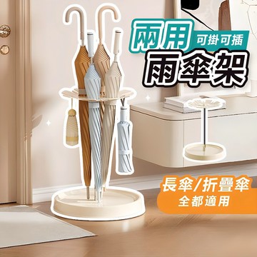 隔日到貨 傘架 雨傘架 傘桶 雨傘收納架