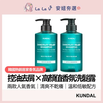 韓國KUNDAL昆黛爾 全效淨屑洗髮露500ml