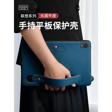 適用于聯想Y700三代手持保護殼2025新款四代保護套拯救者Y700二代平板殼真皮套2023款TB320FC/TB321FU商務殼