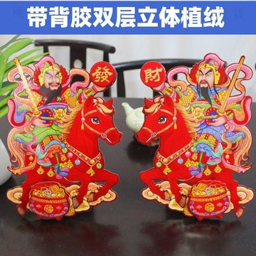 隔日達 馬年大吉🚚馬年年新款植絨燙金生肖門貼立體雙層吉祥物2025熱銷地攤貨源