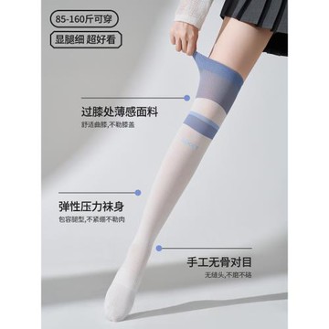 秋冬新款運動壓力襪健身跳繩登山騎行專業網球襪跑步襪過膝長筒襪